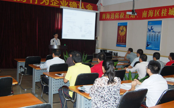 寶索6S會議 寶索6S會議