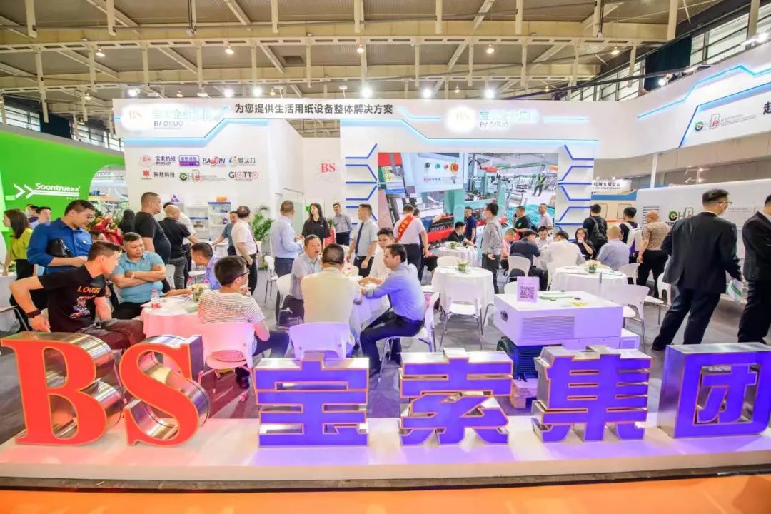 相約南京，群英薈萃—寶索企業(yè)集團(tuán)展位熱鬧非凡！