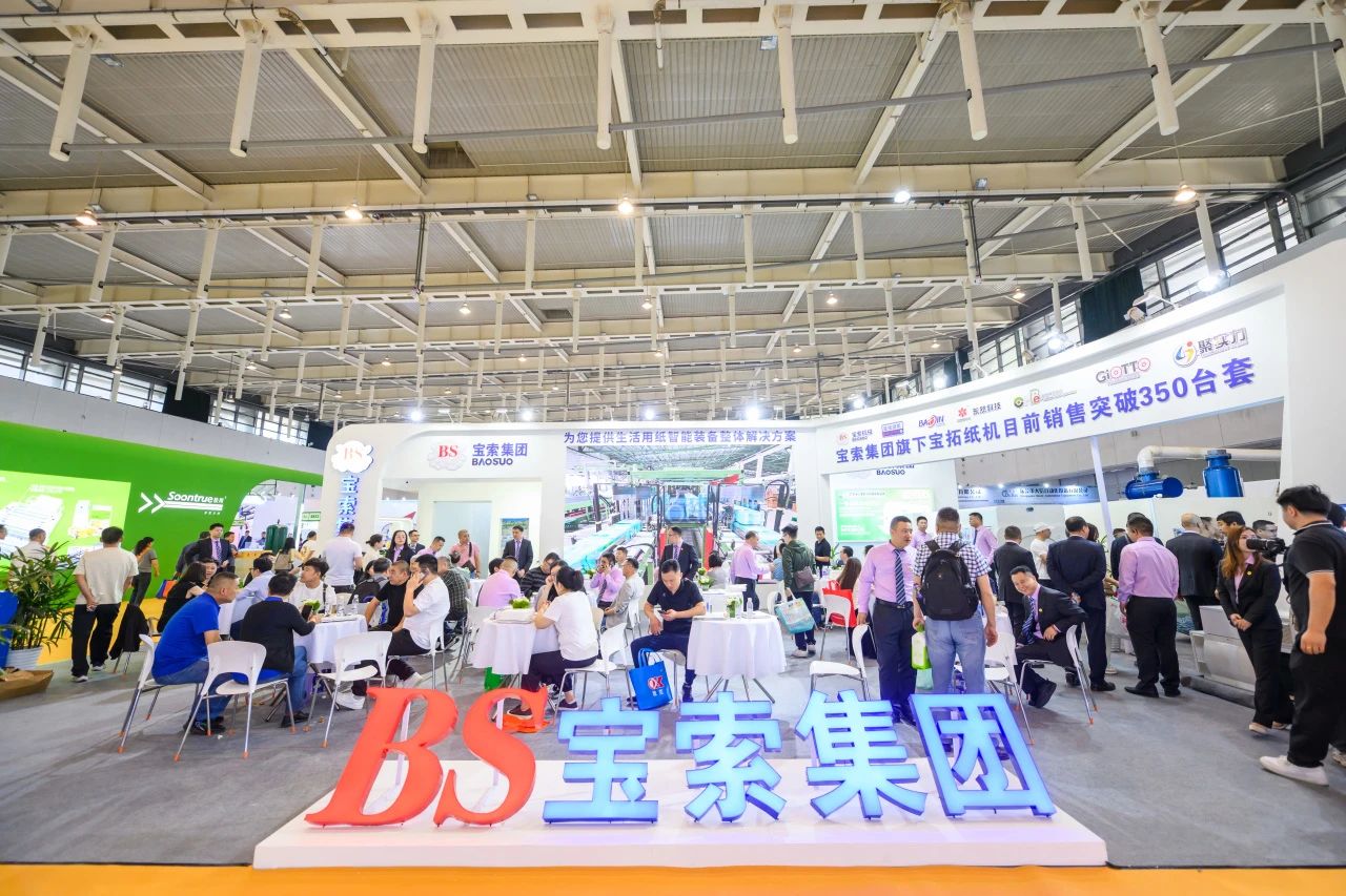 【寶索企業(yè)集團(tuán)】相約南京，共襄盛舉，擘畫未來！